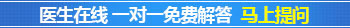 手部白斑照完激光当场就红隔天也不退代表啥