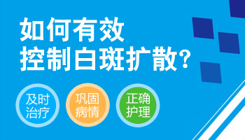 手上白癜风一直在扩散的原因是什么