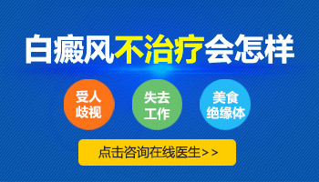 胳膊白癜风有半年多不治疗会怎样