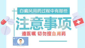 白癜风患者应该如何备考考前应该吃什么好