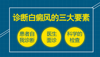 33岁男性肛门周围白一圈会不会是白癜风