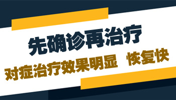 晒的身上长了白斑怎么治