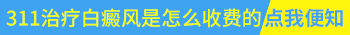 白癜风照窄谱UVB出现小红点是怎么办