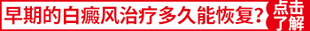 白癜风照308激光可以用医保卡吗