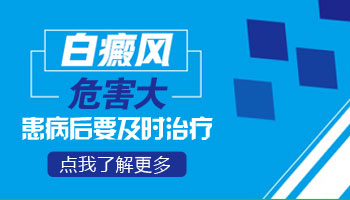 隐性白癜风在治疗过程中一定会显现出来吗