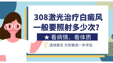 白斑初期症状表现都有哪些