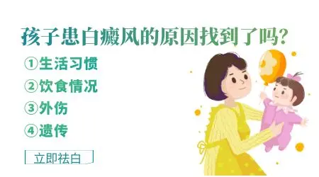 抽血可以查孩子长白斑的原因吗