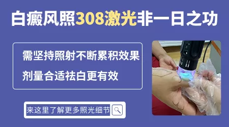 做308激光后为什么不能碰水