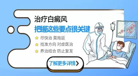 肛门周围出现白斑