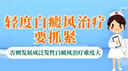 石家庄治白斑哪个医院好