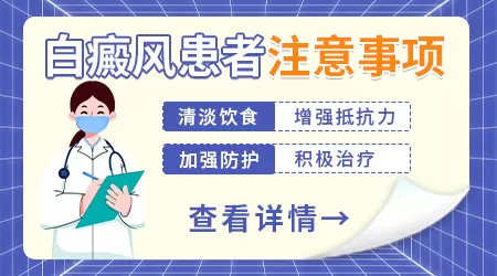 白癜风恢复过程是什么样子的