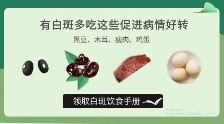 白癜风患者吃什么补黑色素