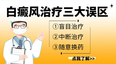 孩子腋下长白斑的原因