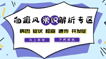 初中生有白癜风能上体育课吗