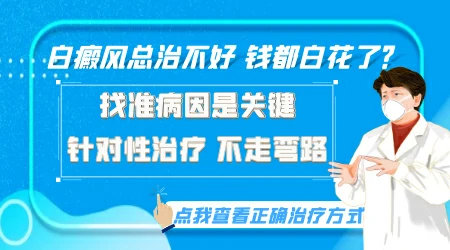 白癜风吃中药能好吗