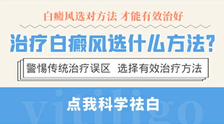 一年多的白斑没变化是怎么回事