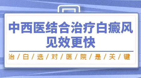 阳了以后得的白癜风还能治好吗