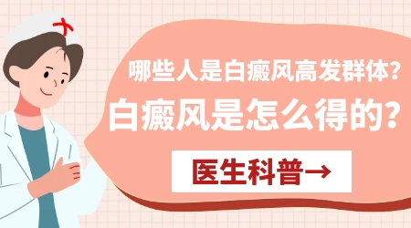 怎样正确识别儿童的皮肤白斑