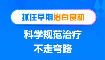 河北治白癜风贵不贵