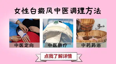 女性白癜风患者能怀孕吗