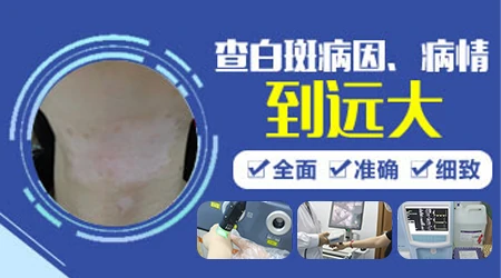 儿童手腕处有一片白点点