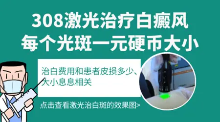 308准分子激光多少钱一个光斑