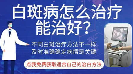 耳朵长白斑怎么治疗