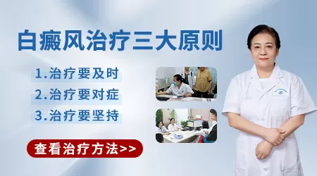 耳朵长白斑怎么治疗