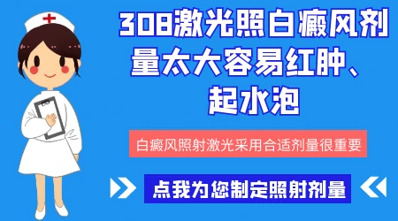 脸部白斑照完激光出现发红的症状正常吗