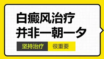 石家庄看白癜风有没有好中医