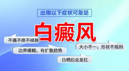 白癜风患者能结婚生孩子吗