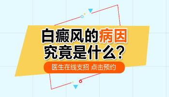 小孩白癜风是因为营养不良吗