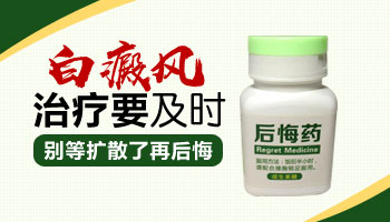 小孩后背有白斑的原因有哪些