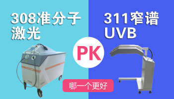 小孩子脸上有白斑可以使用uvb光疗吗