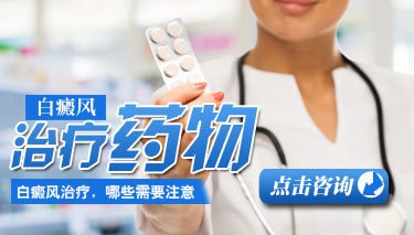 女人白癜风的发病部位及损伤