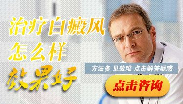 女人下巴也会长白癜风的缘由