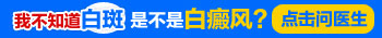 胳膊上有一片白斑不疼也不痒是怎么回事