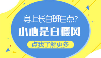 新生宝宝脸上有小白点是怎么了是不是白癜风