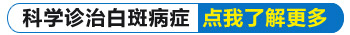 白斑在伍德灯下灰白色是白癜风吗