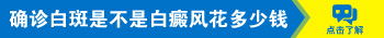 为什么很多医院不借助伍德灯判断白癜风