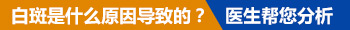 腿上长的白点跟受伤结痂掉的一样白是怎么回事