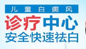 宝宝脖子上有白斑怎么回事