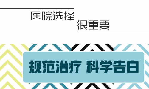 手部白斑植皮后边缘发红是为什么