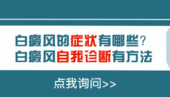 白癜风早期症状会皮肤凸起吗