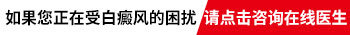 白癜风是不是一下子就变白了