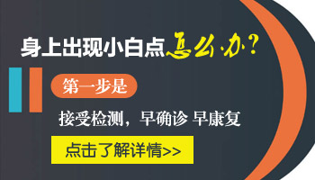 眼睛上方长了好多白色的斑点