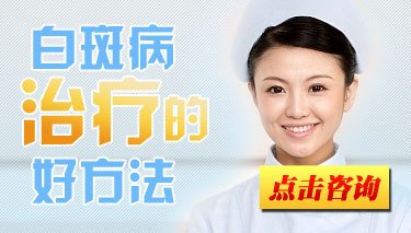 核桃仁和黑芝麻能治疗白癜风吗