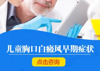 白斑做了308分子以后会好吗