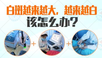 胳膊白癜风照了5次308越严重了怎么回事