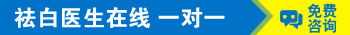 他克莫斯配合激光治疗白癜风效果好吗